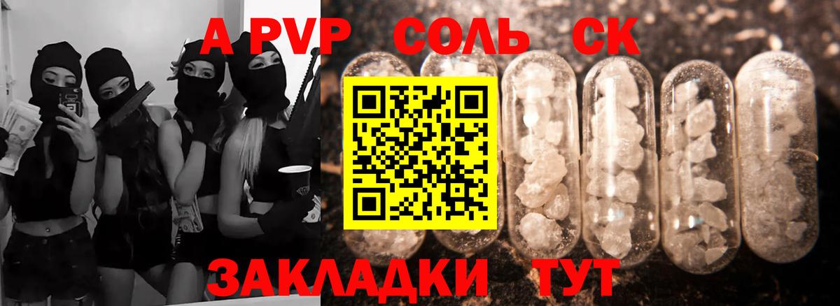 A PVP VHQ Тобольск