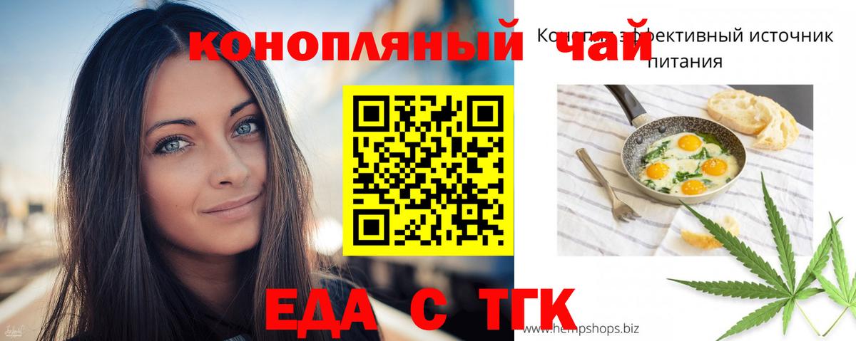 Печенье с ТГК марихуана Тобольск