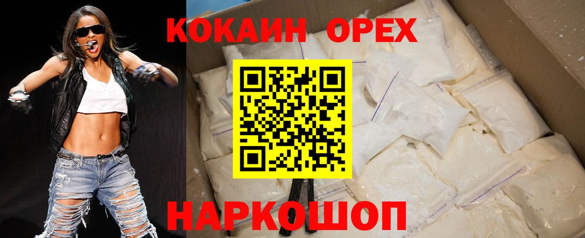 Кокаин Fish Scale Тобольск