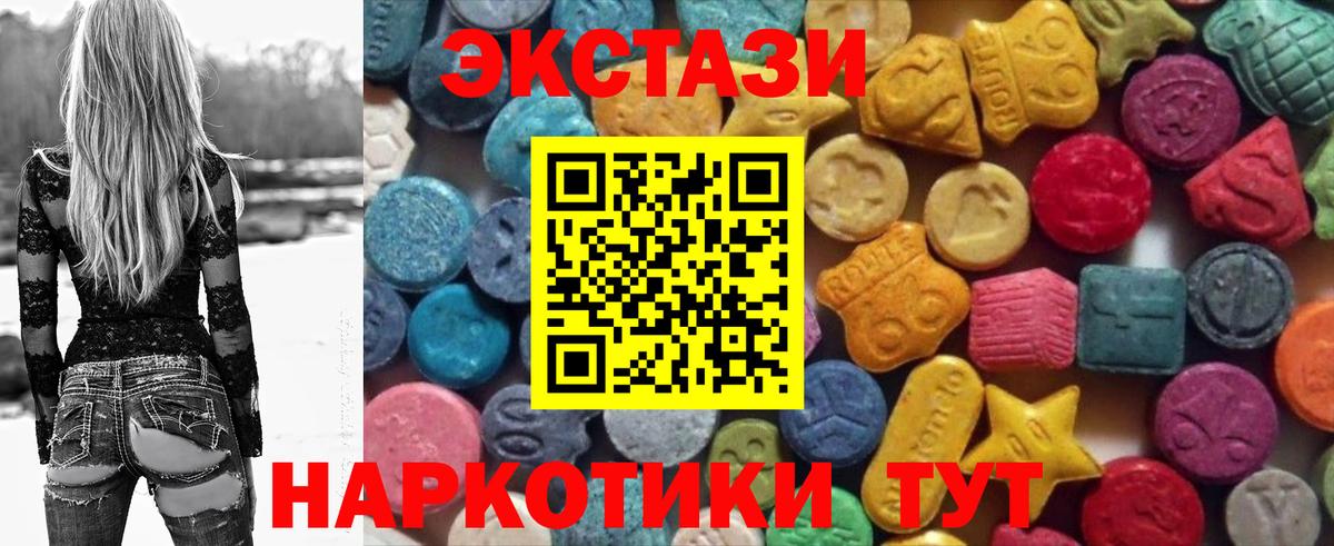 Ecstasy XTC  kraken вход  Ecstasy 280 MDMA  Тобольск  Вход с VPN  ЭКСТАЗИ 