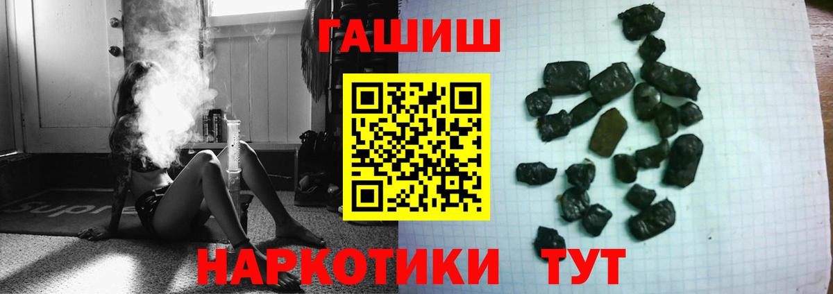 Тобольск  Гашиш VHQ  Вход с VPN  ГАШИШ 40% ТГК 