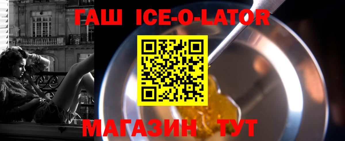 ГАШ хэш Тобольск