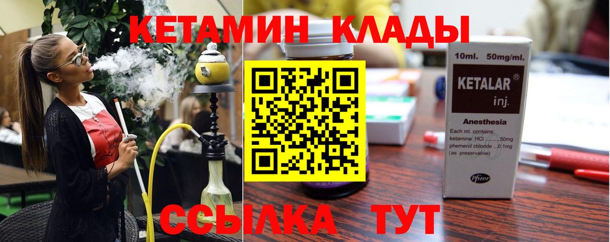 КЕТАМИН ketamine  Кетамин VHQ  Тобольск  Вход с VPN 