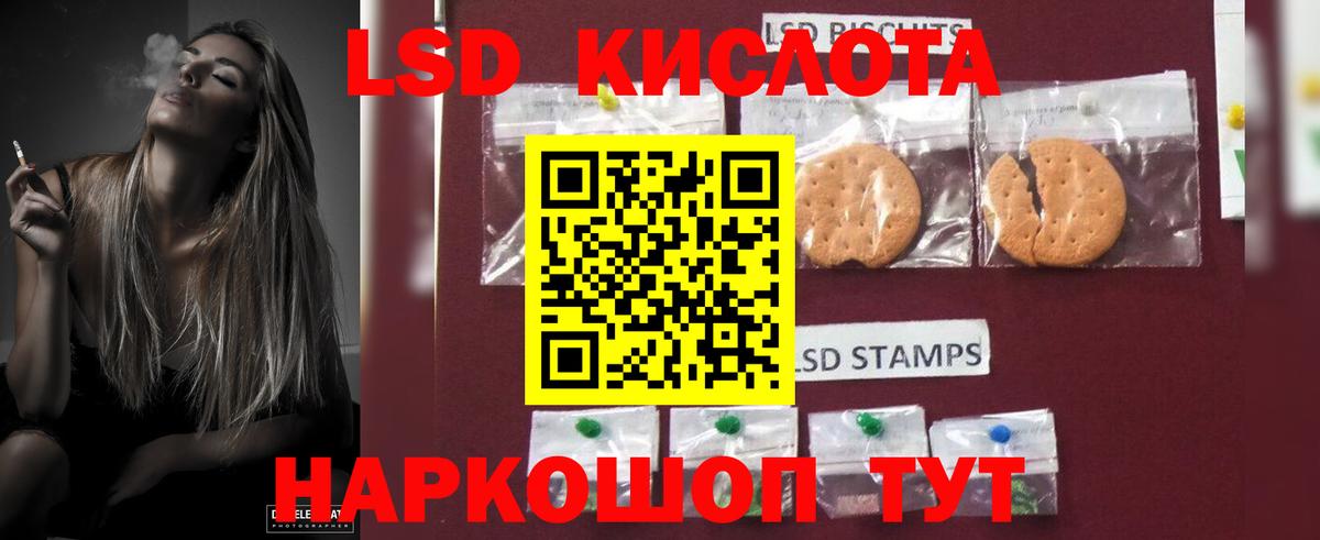 LSD-25 экстази кислота Тобольск