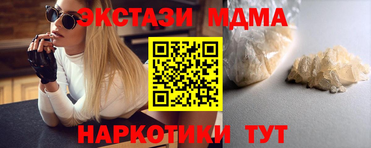 Тобольск  МДМА молли  Вход с VPN  МДМА Molly 