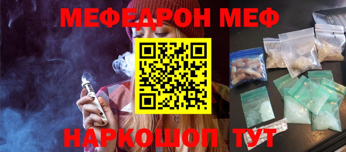 МЕФ  Вход с VPN  Тобольск  МЕФ  МЯУ-МЯУ mephedrone  МЕФ 4 MMC 