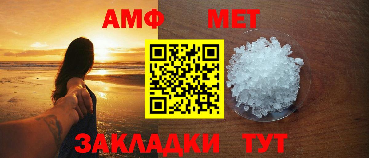 Первитин пудра  Первитин пудра  Тобольск  Вход с VPN 