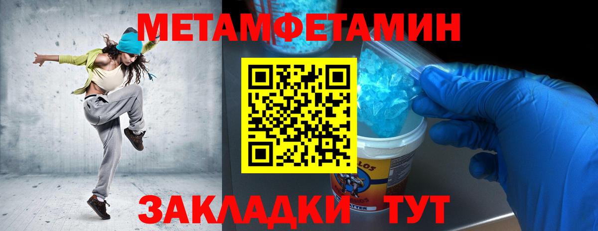Первитин кристалл Тобольск