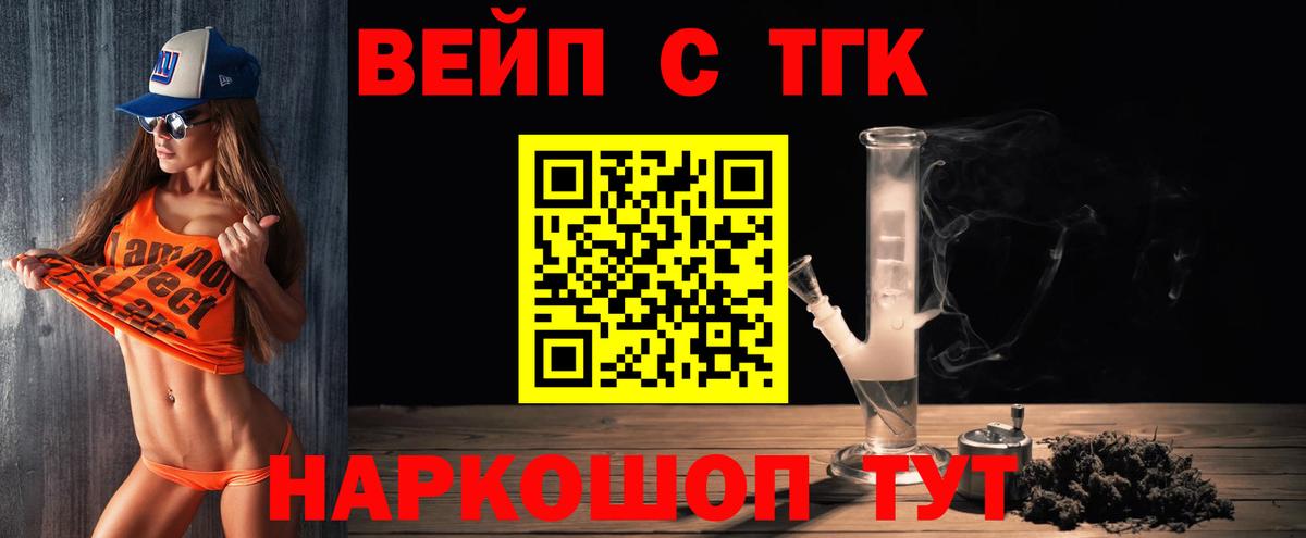 ссылка на мегу ссылка  Вход с VPN  даркнет сайт  Тобольск  ТГК вейп  Дистиллят ТГК концентрат 