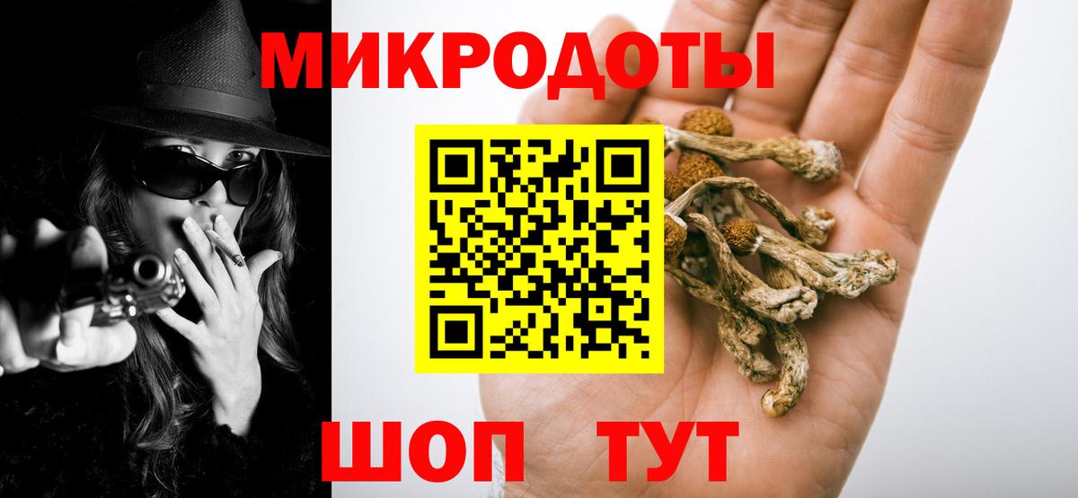 Галлюциногенные грибы ЛСД Тобольск