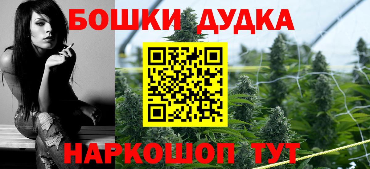 Каннабис Bruce Banner Тобольск